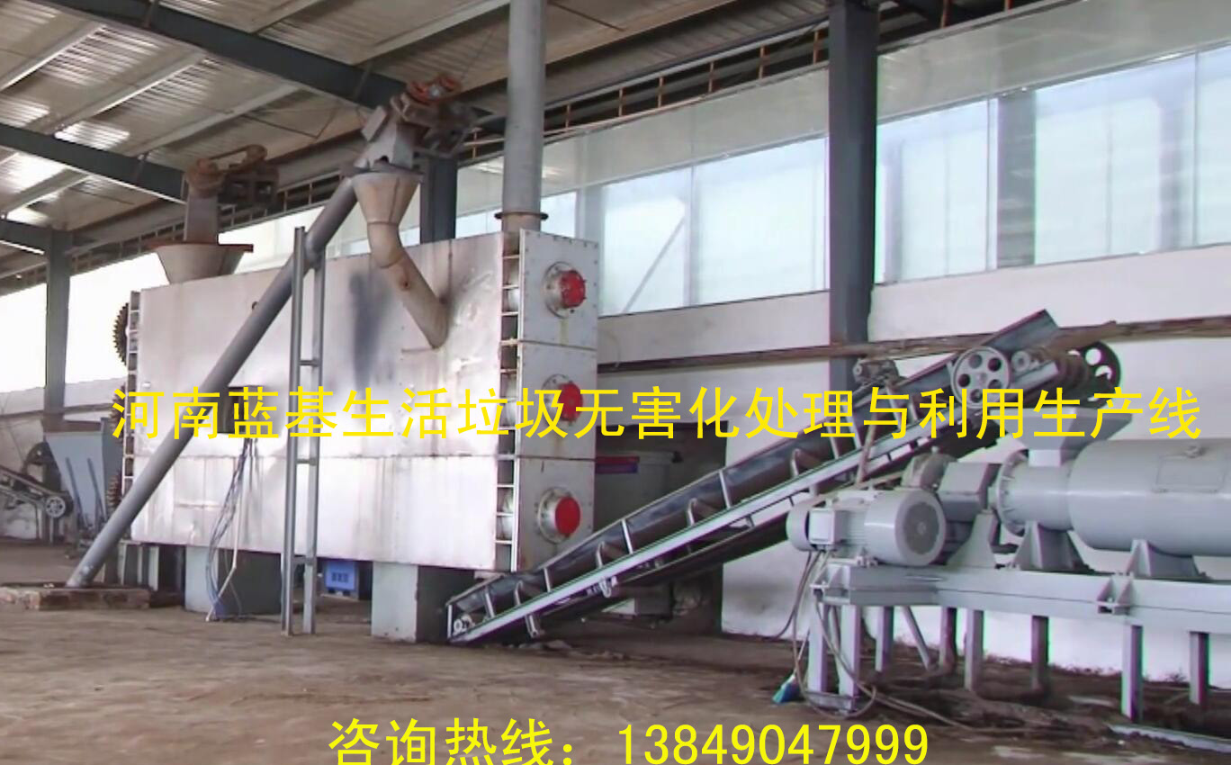 新型生活垃圾處理流水線壹站式達標低耗能零汙染