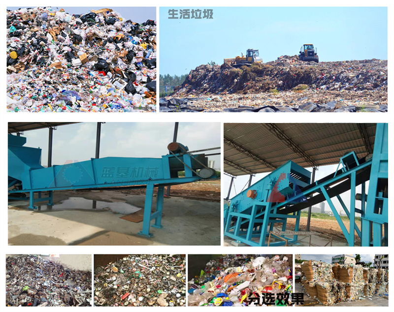 城鄉生活垃圾、工業垃圾、建築垃圾分選設備